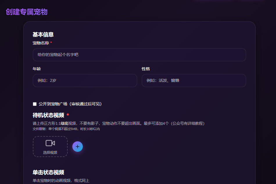 定制专属宠物